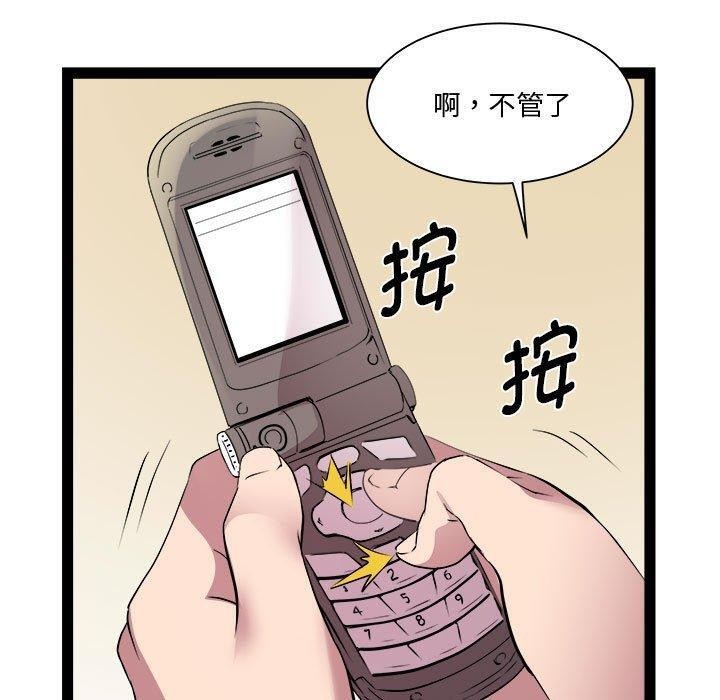 《RE：23岁》漫画 第24話