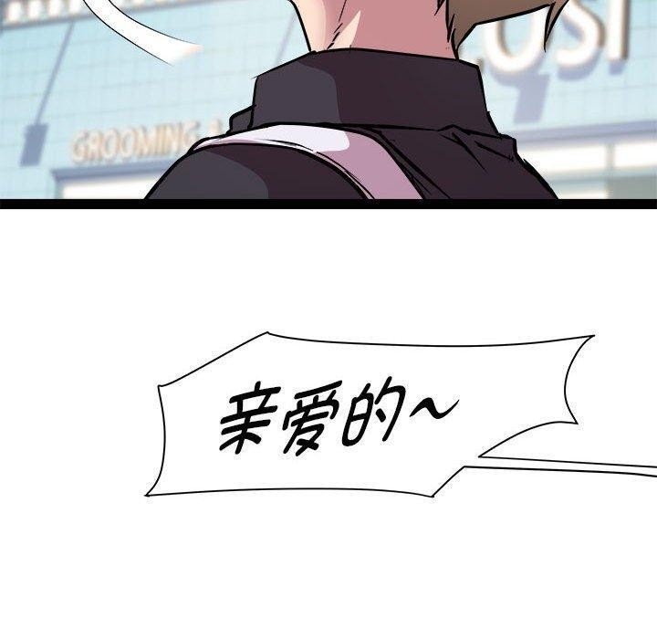 《RE：23岁》漫画 第24話