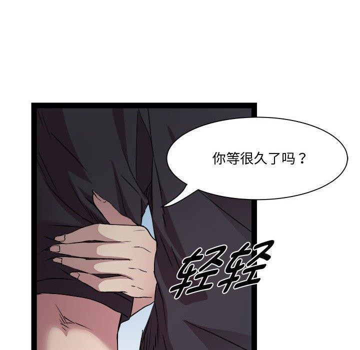 《RE：23岁》漫画 第24話