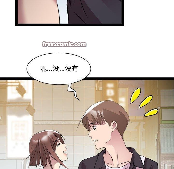 《RE：23岁》漫画 第24話