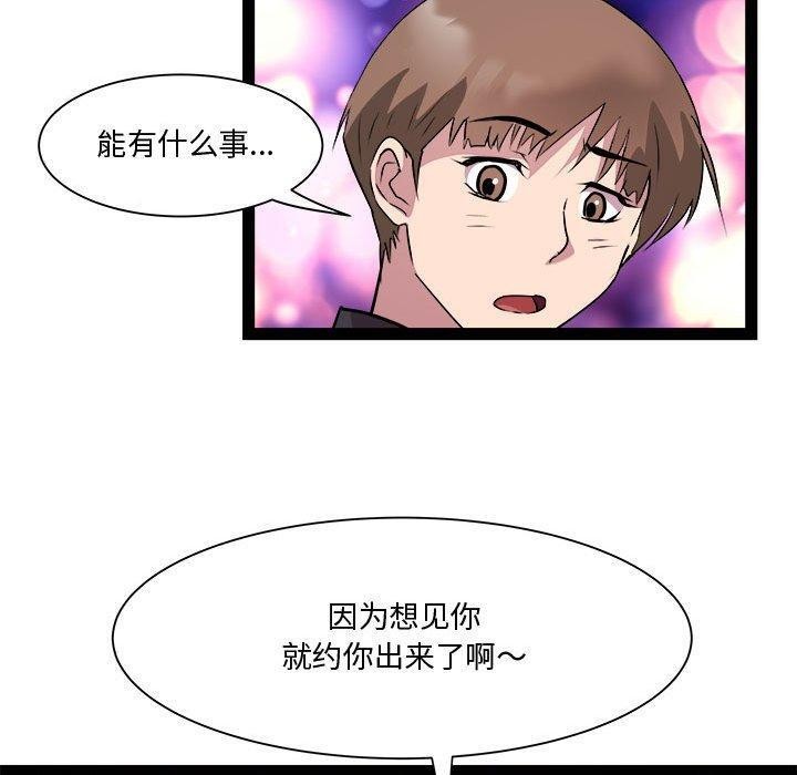 《RE：23岁》漫画 第24話