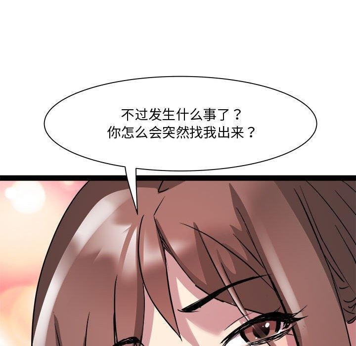 《RE：23岁》漫画 第24話