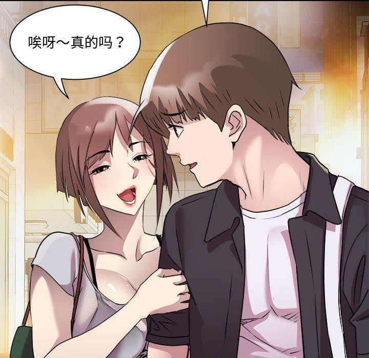《RE：23岁》漫画 第24話