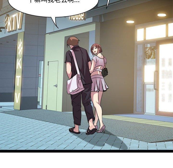 《RE：23岁》漫画 第24話