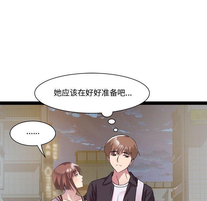 《RE：23岁》漫画 第24話