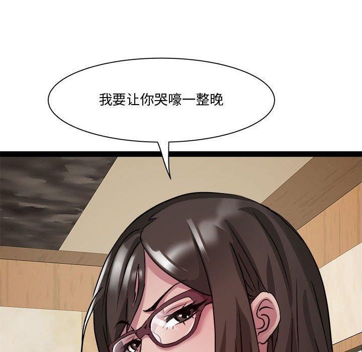 《RE：23岁》漫画 第24話