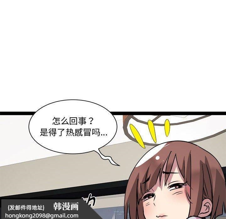 《RE：23岁》漫画 第24話