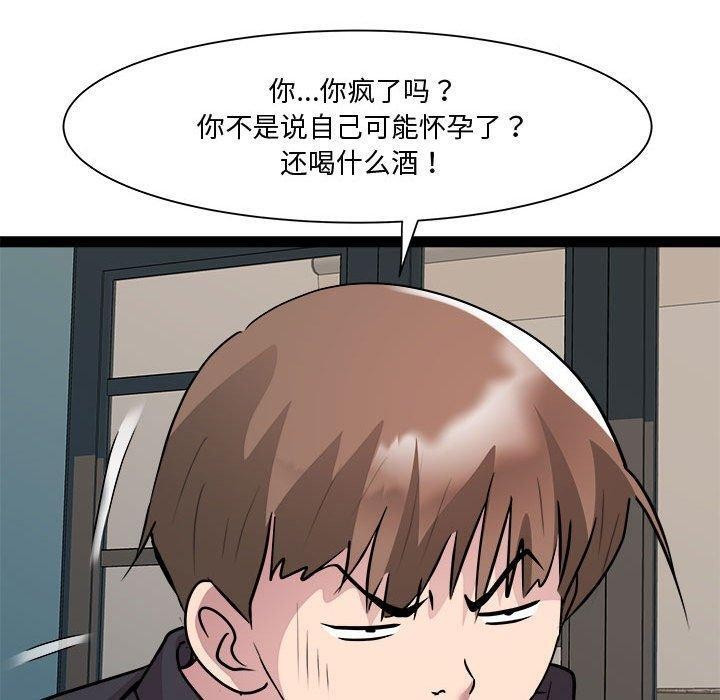 《RE：23岁》漫画 第24話