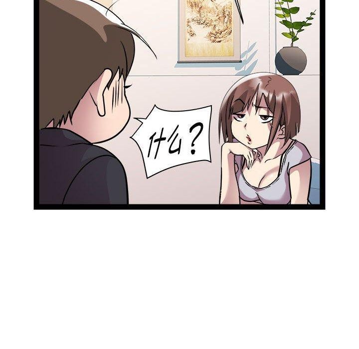 《RE：23岁》漫画 第24話
