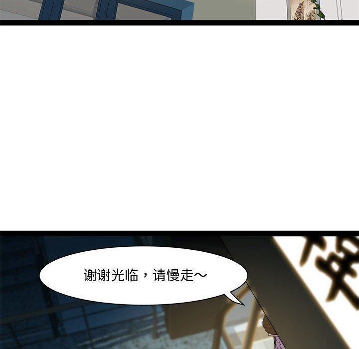 《RE：23岁》漫画 第24話