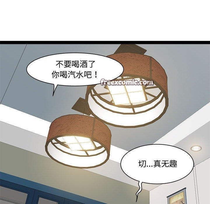 《RE：23岁》漫画 第24話