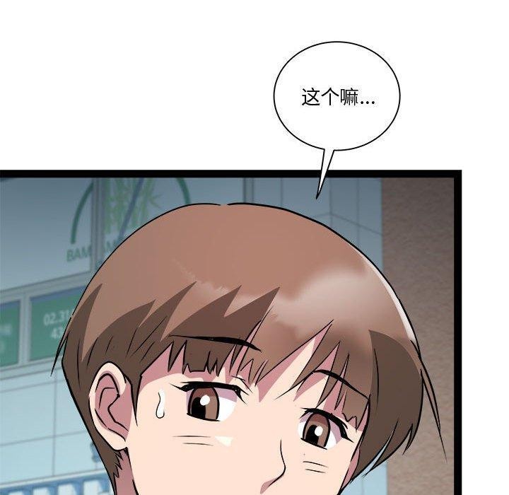 《RE：23岁》漫画 第24話