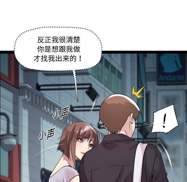 《RE：23岁》漫画 第24話