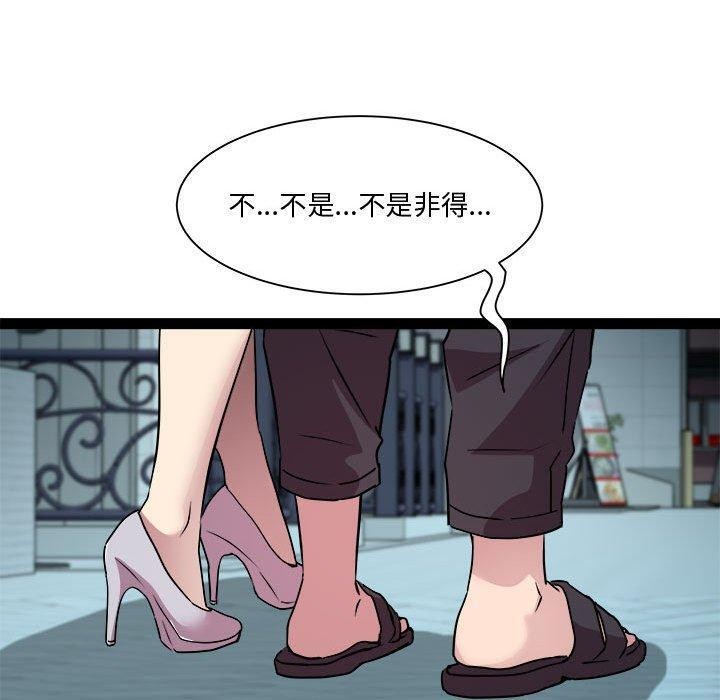 《RE：23岁》漫画 第24話