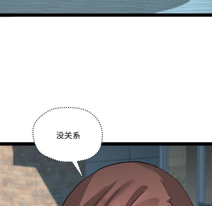 《RE：23岁》漫画 第24話