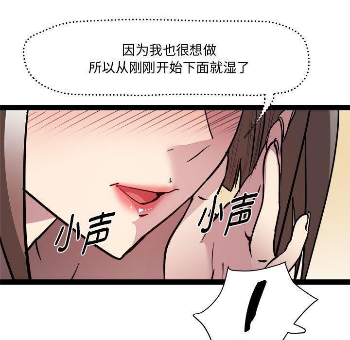 《RE：23岁》漫画 第24話