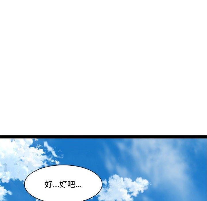 《RE：23岁》漫画 第24話