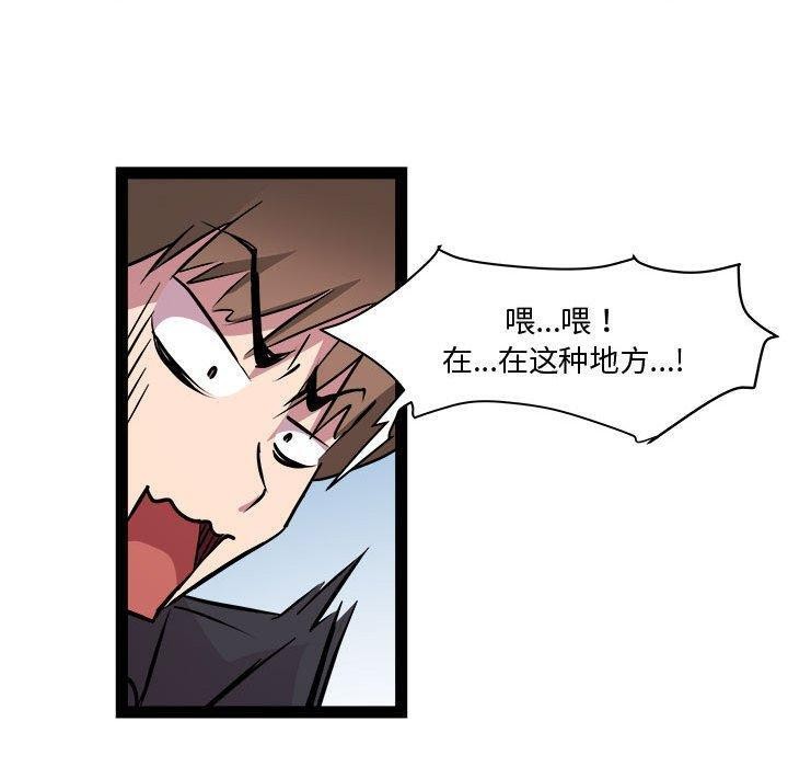 《RE：23岁》漫画 第24話