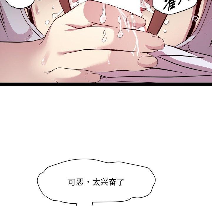 《RE：23岁》漫画 第25話