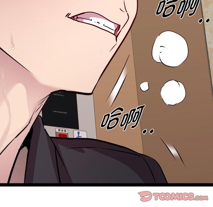 《RE：23岁》漫画 第25話