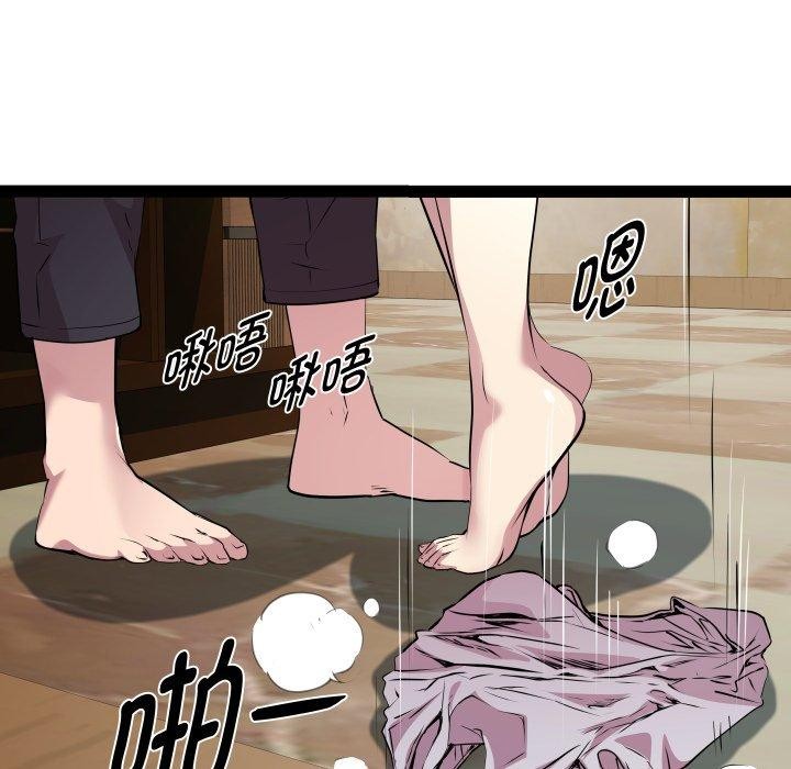 《RE：23岁》漫画 第25話