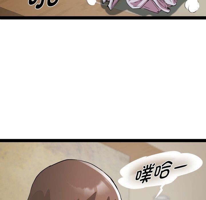 《RE：23岁》漫画 第25話