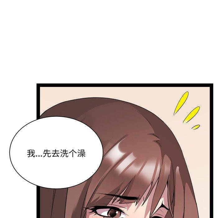 《RE：23岁》漫画 第25話