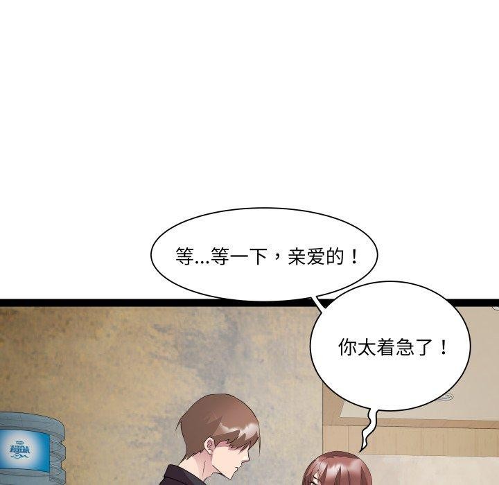 《RE：23岁》漫画 第25話