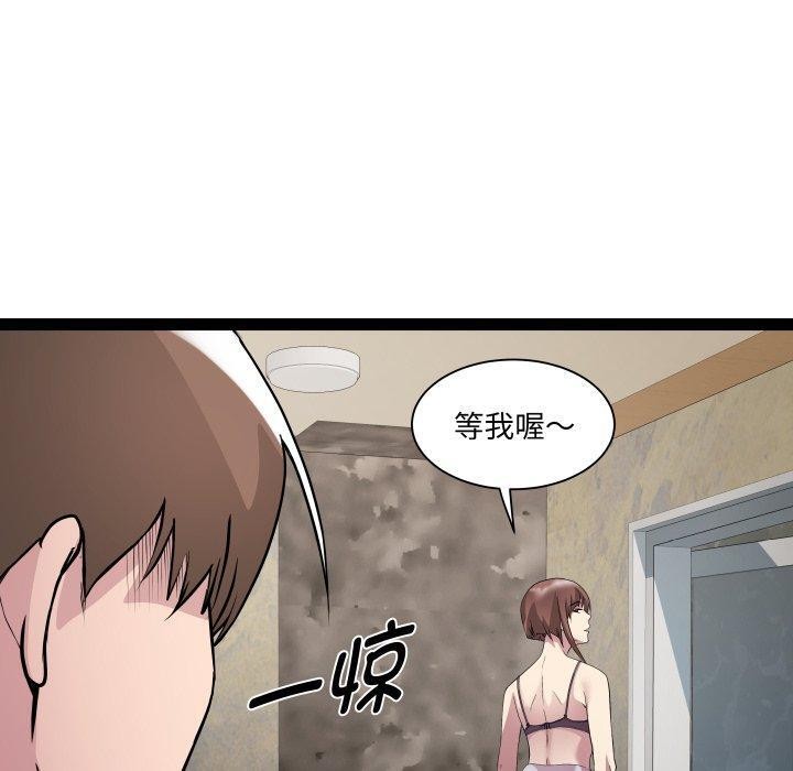 《RE：23岁》漫画 第25話