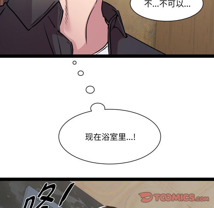 《RE：23岁》漫画 第25話