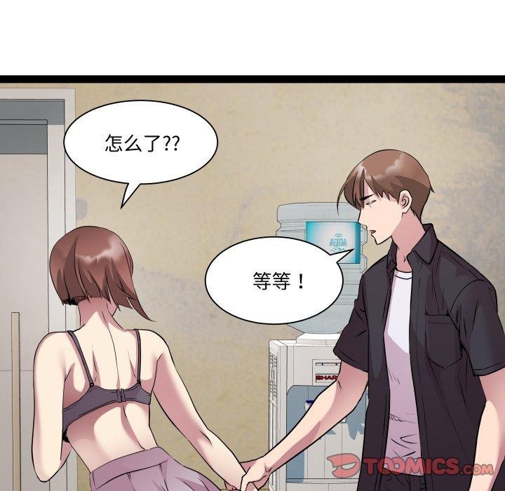 《RE：23岁》漫画 第25話