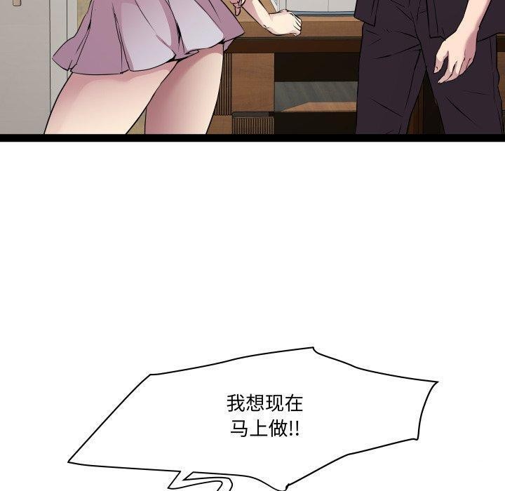 《RE：23岁》漫画 第25話