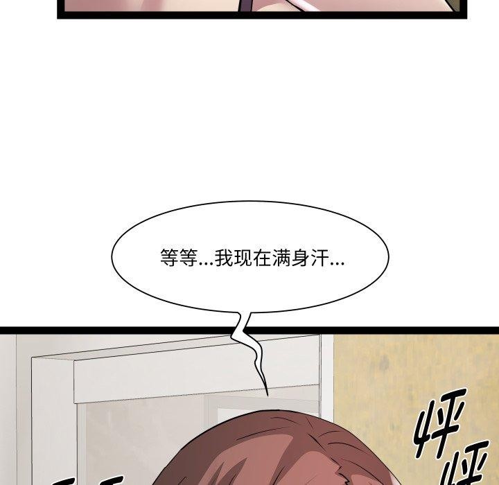 《RE：23岁》漫画 第25話