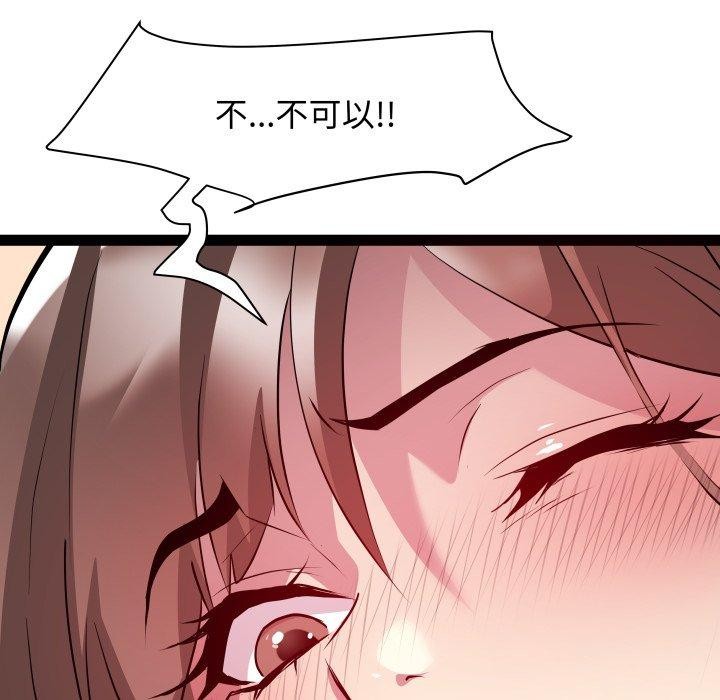 《RE：23岁》漫画 第25話
