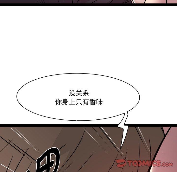 《RE：23岁》漫画 第25話