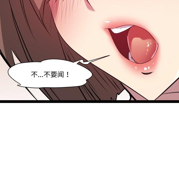 《RE：23岁》漫画 第25話