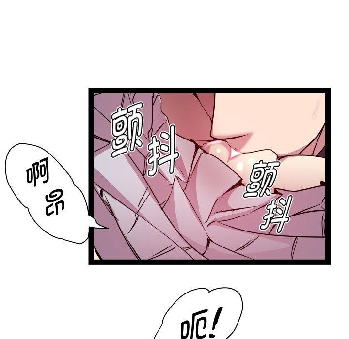 《RE：23岁》漫画 第25話