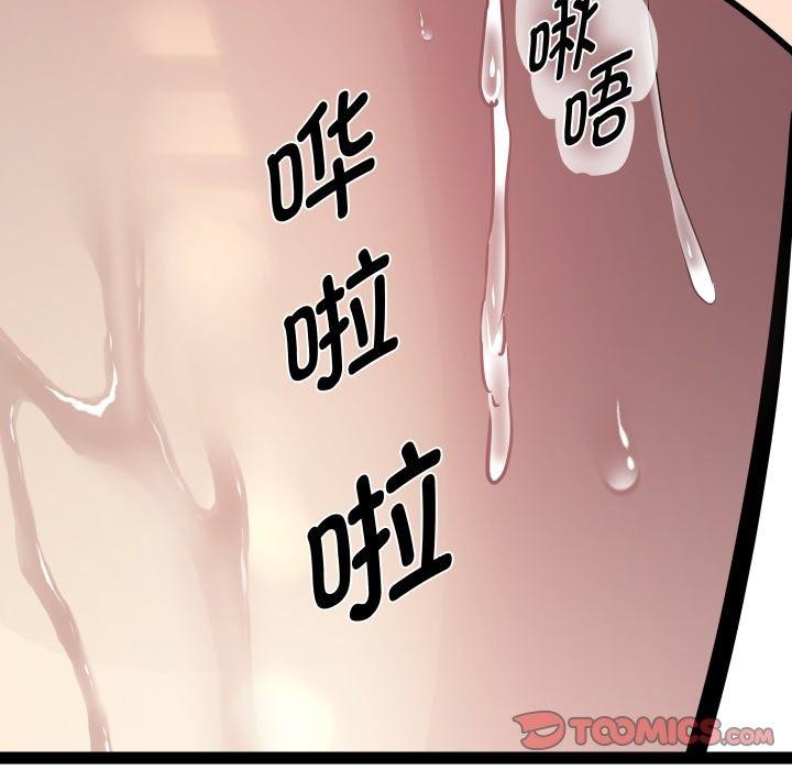《RE：23岁》漫画 第25話