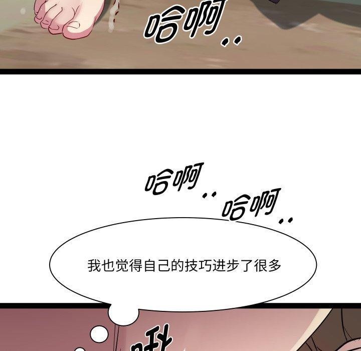 《RE：23岁》漫画 第25話
