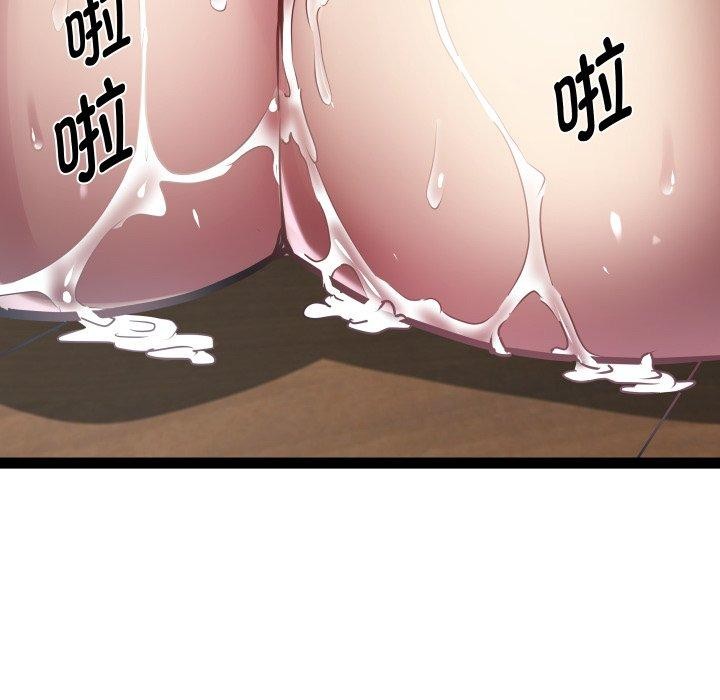 《RE：23岁》漫画 第25話