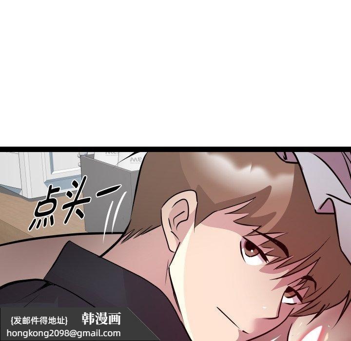 《RE：23岁》漫画 第25話