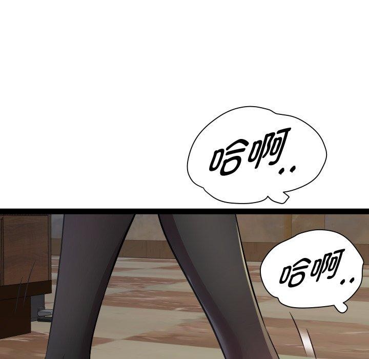 《RE：23岁》漫画 第25話