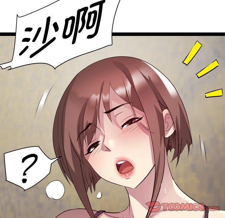 《RE：23岁》漫画 第25話