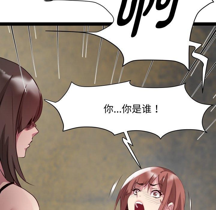 《RE：23岁》漫画 第25話