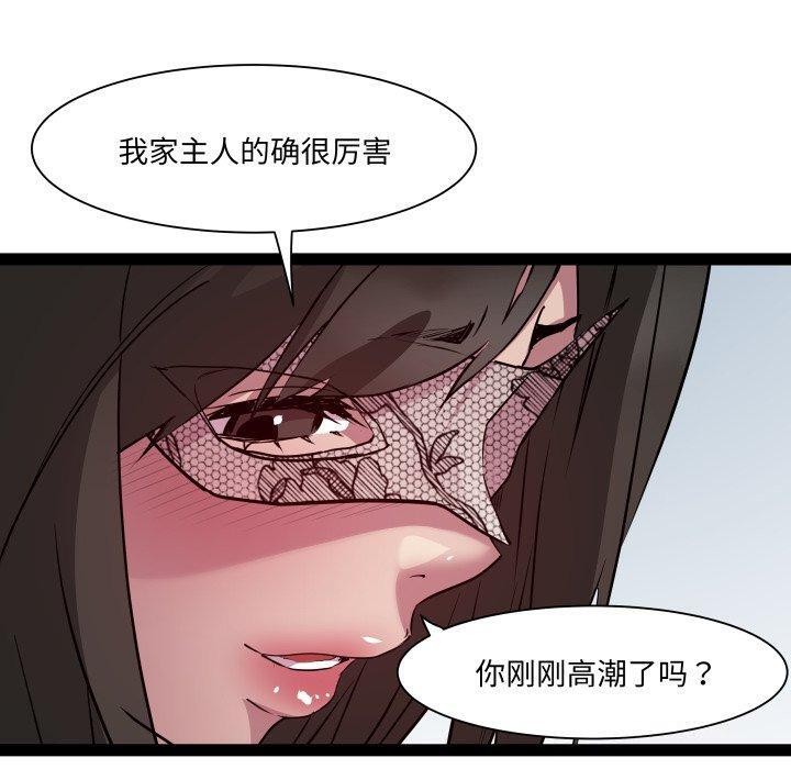 《RE：23岁》漫画 第25話