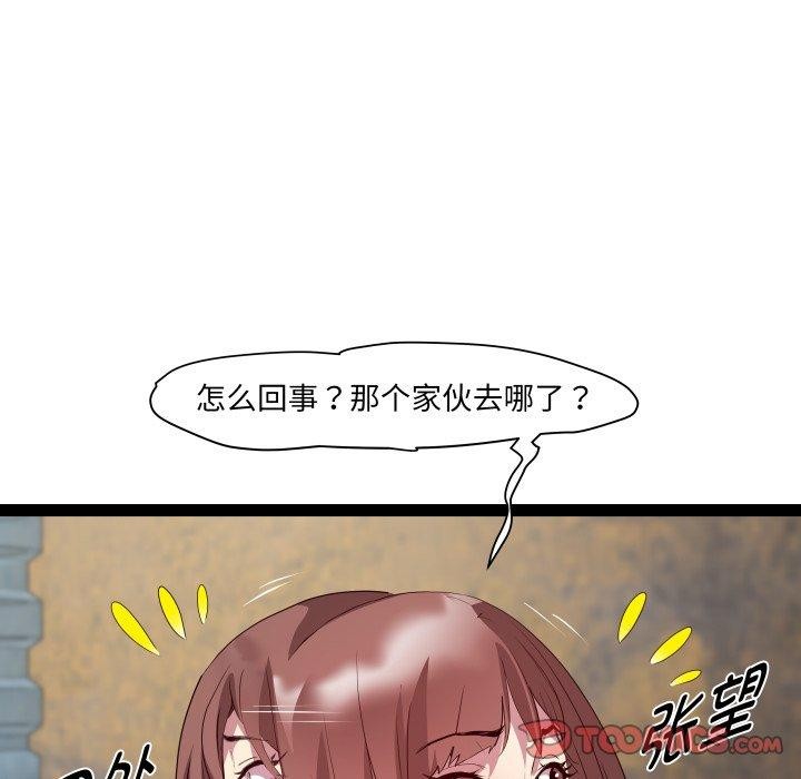 《RE：23岁》漫画 第25話