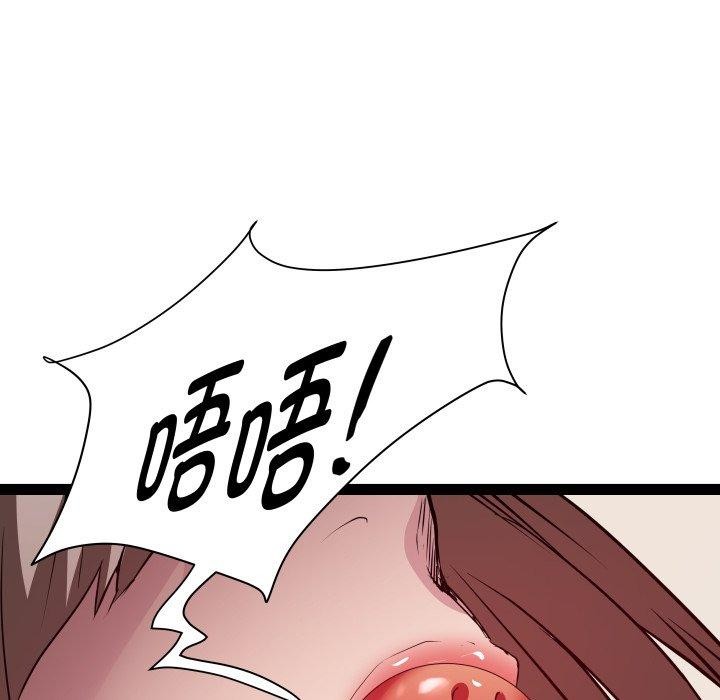 《RE：23岁》漫画 第25話