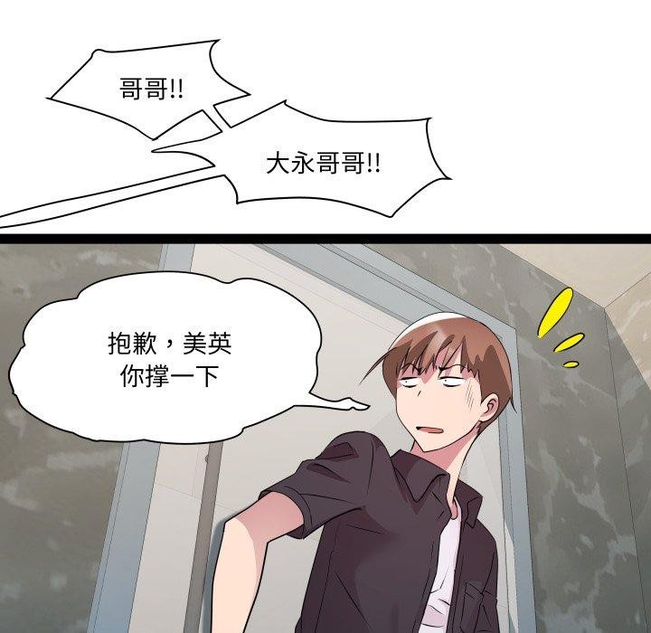 《RE：23岁》漫画 第25話