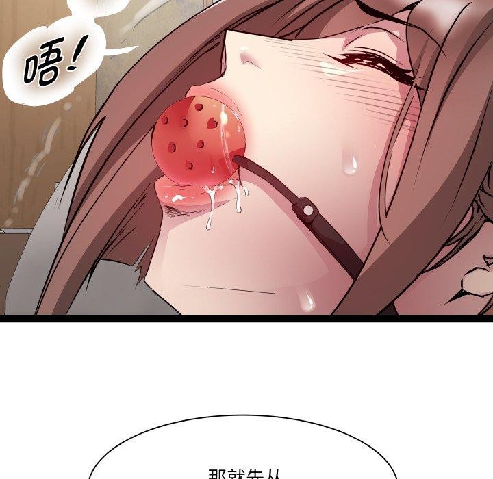 《RE：23岁》漫画 第25話