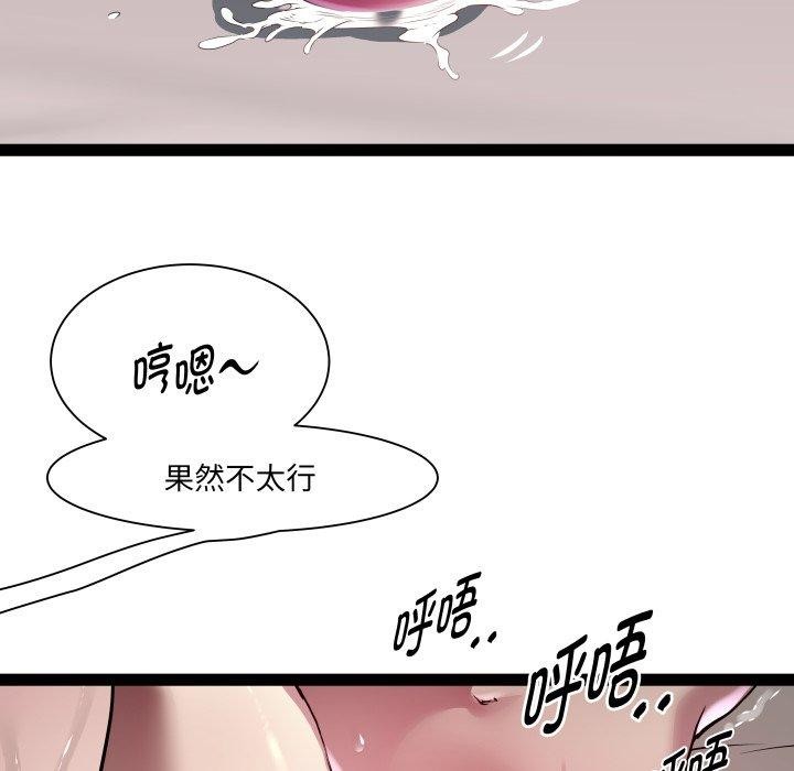 《RE：23岁》漫画 第25話